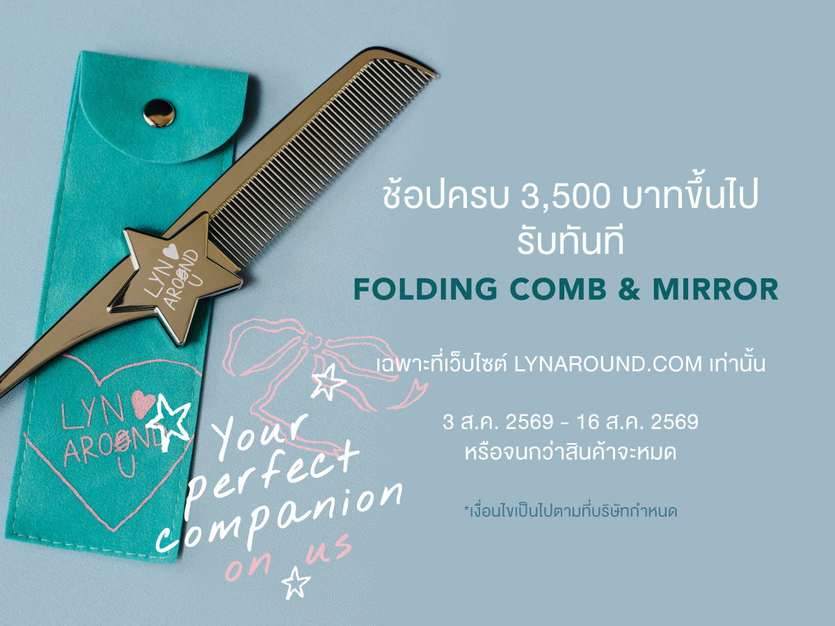 Latest News & Promotions Lyn Around | ข่าวและโปรโมชั่นจาก Lyn Around